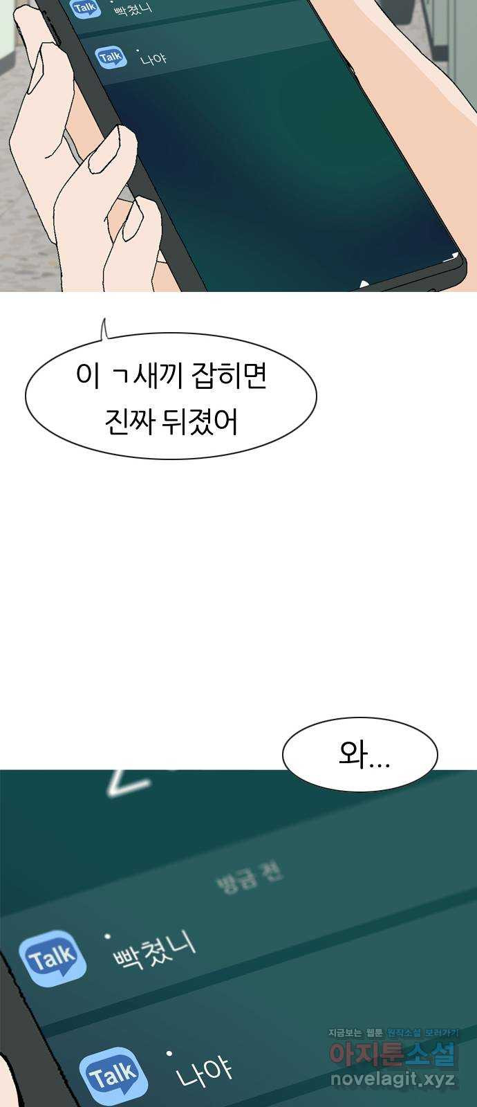 연놈 350화. 못난 너를 따르는 못난 나 (2) - 웹툰 이미지 17