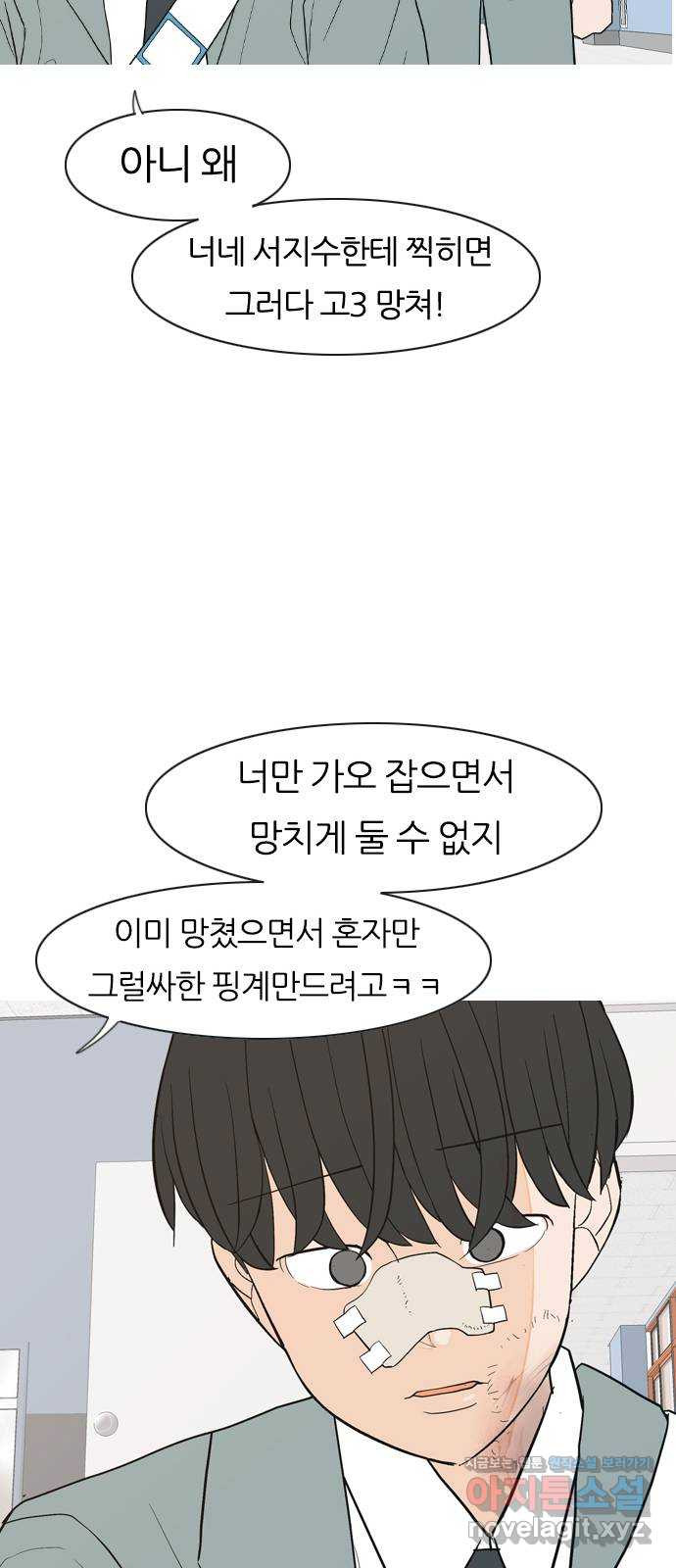 연놈 350화. 못난 너를 따르는 못난 나 (2) - 웹툰 이미지 23