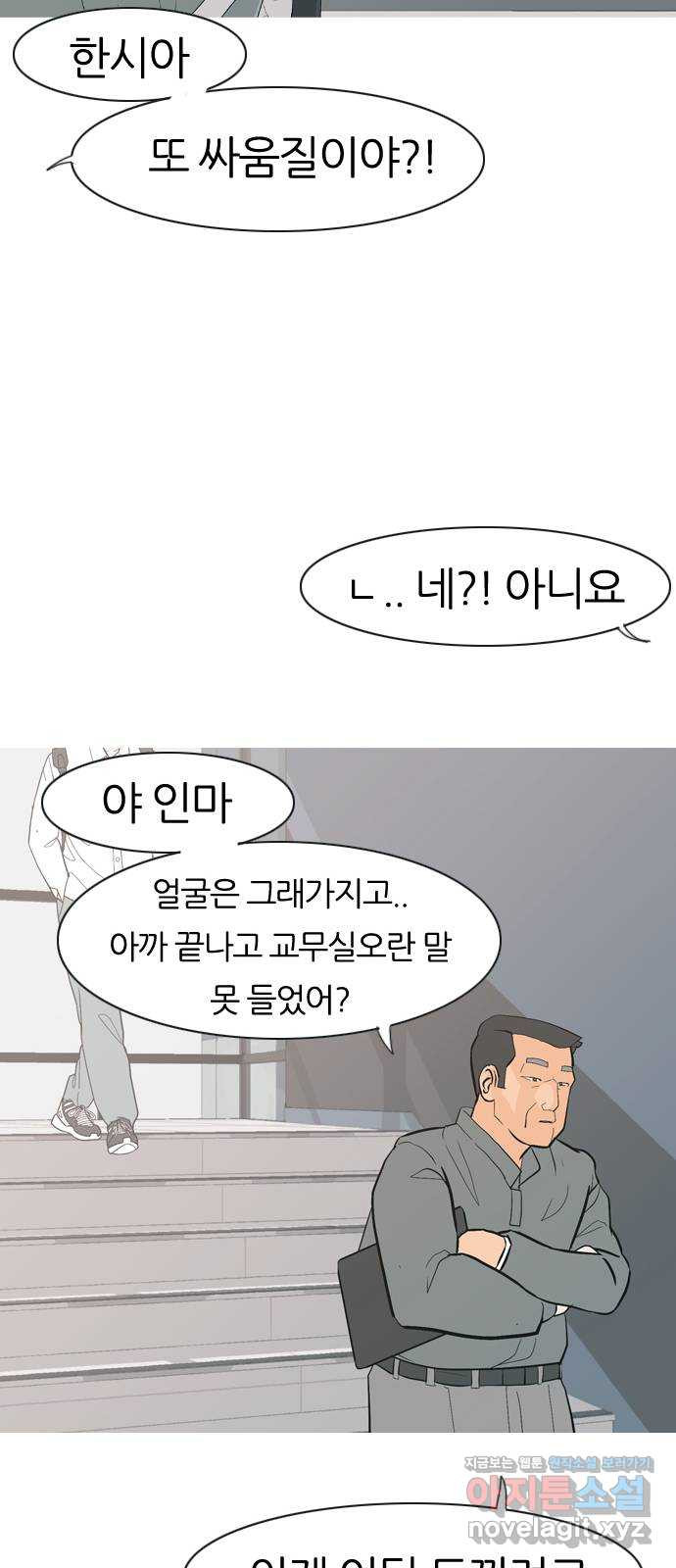 연놈 350화. 못난 너를 따르는 못난 나 (2) - 웹툰 이미지 26