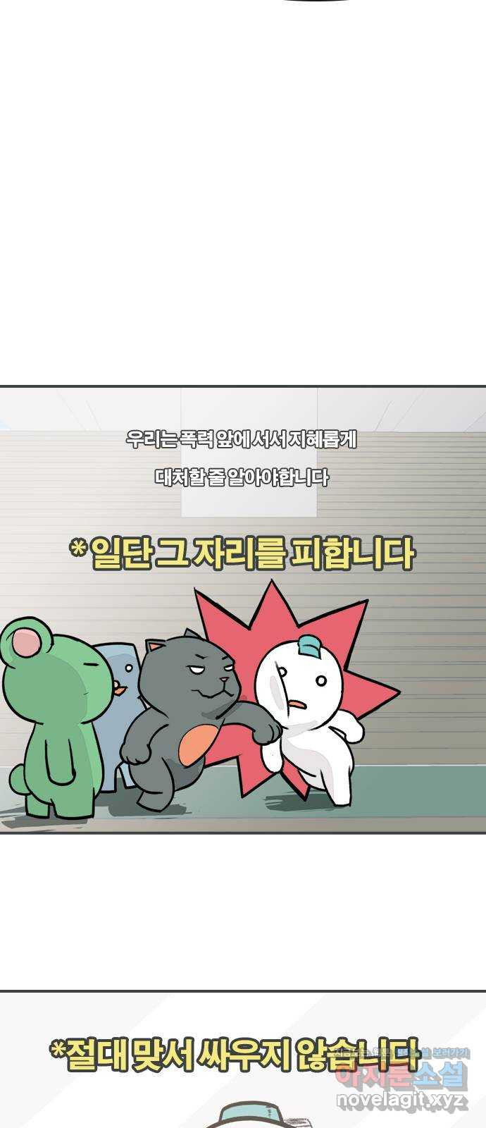 연놈 350화. 못난 너를 따르는 못난 나 (2) - 웹툰 이미지 28