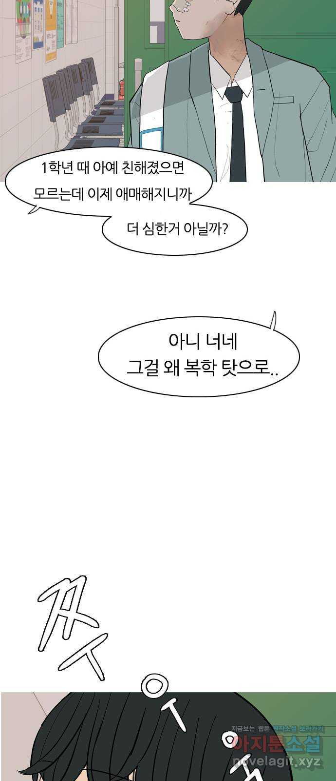 연놈 350화. 못난 너를 따르는 못난 나 (2) - 웹툰 이미지 38