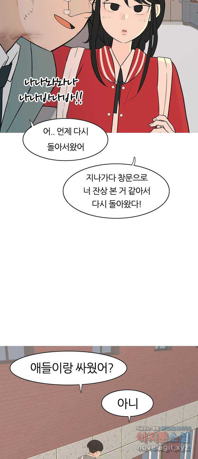 연놈 350화. 못난 너를 따르는 못난 나 (2) - 웹툰 이미지 40