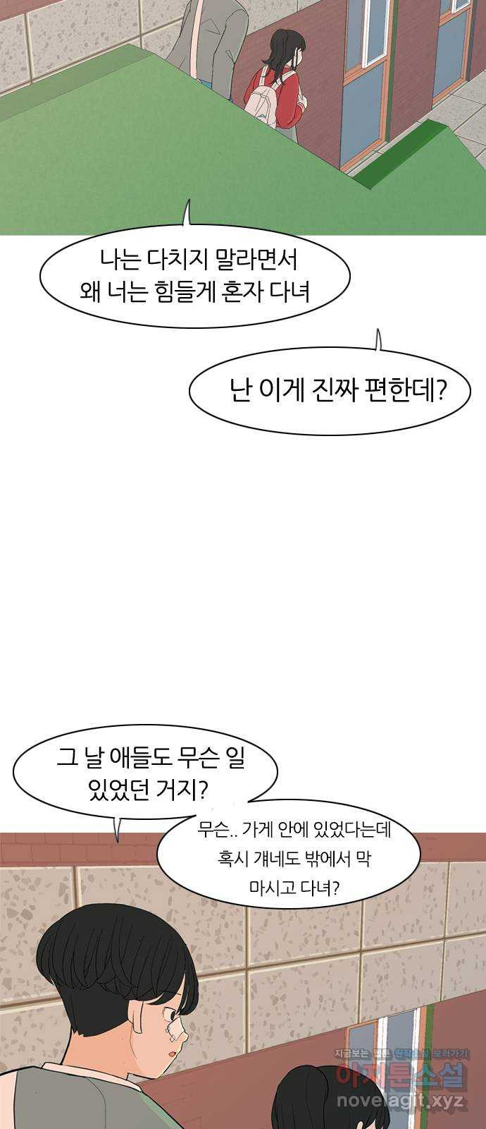 연놈 350화. 못난 너를 따르는 못난 나 (2) - 웹툰 이미지 41