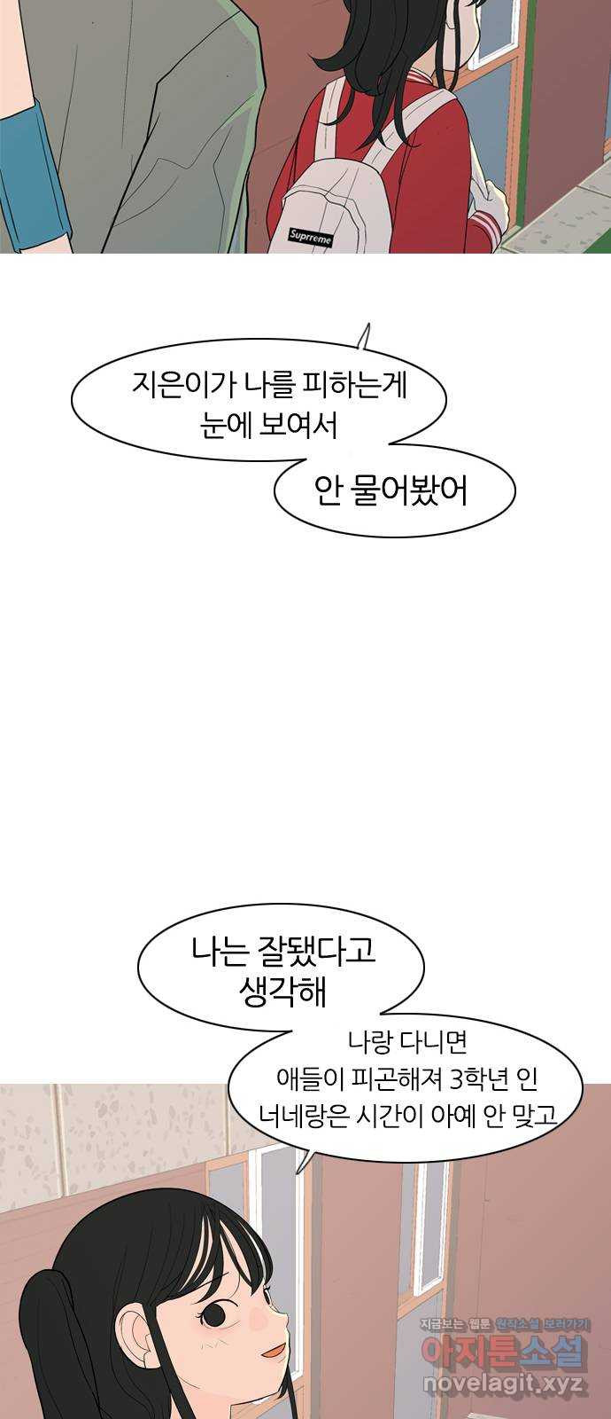 연놈 350화. 못난 너를 따르는 못난 나 (2) - 웹툰 이미지 42