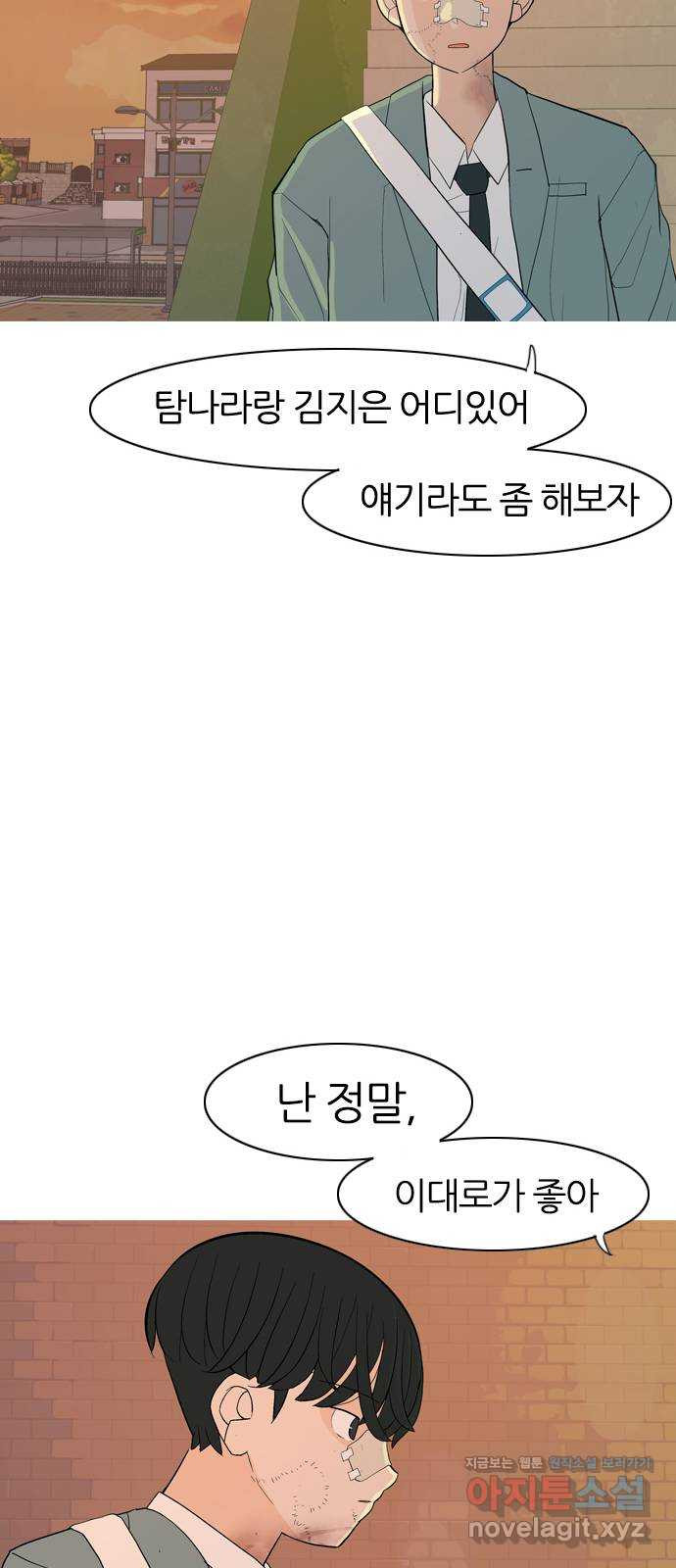 연놈 350화. 못난 너를 따르는 못난 나 (2) - 웹툰 이미지 44