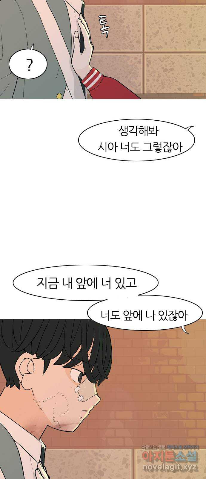 연놈 350화. 못난 너를 따르는 못난 나 (2) - 웹툰 이미지 45