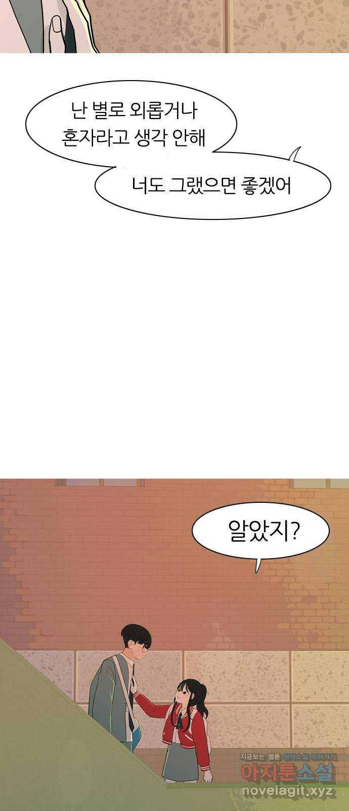 연놈 350화. 못난 너를 따르는 못난 나 (2) - 웹툰 이미지 46