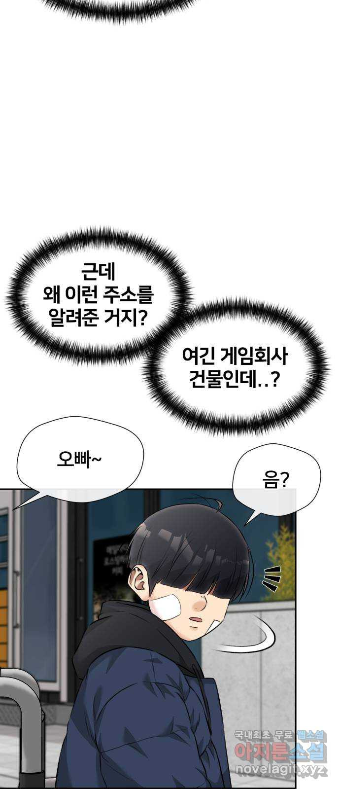 얼굴천재 시즌3 61화 폭풍 속으로..! (1) - 웹툰 이미지 3