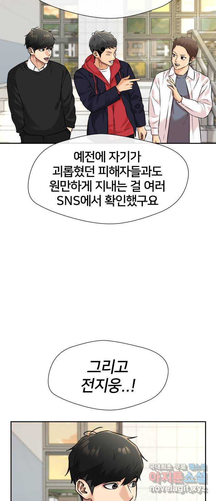 얼굴천재 시즌3 61화 폭풍 속으로..! (1) - 웹툰 이미지 12