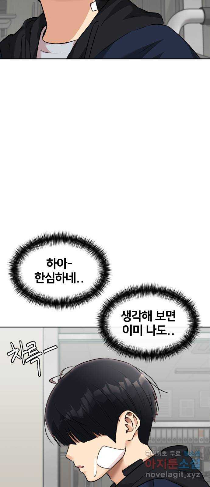 얼굴천재 시즌3 61화 폭풍 속으로..! (1) - 웹툰 이미지 17