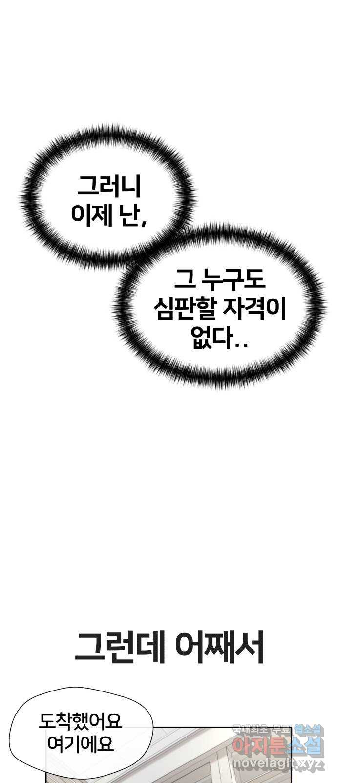 얼굴천재 시즌3 61화 폭풍 속으로..! (1) - 웹툰 이미지 28