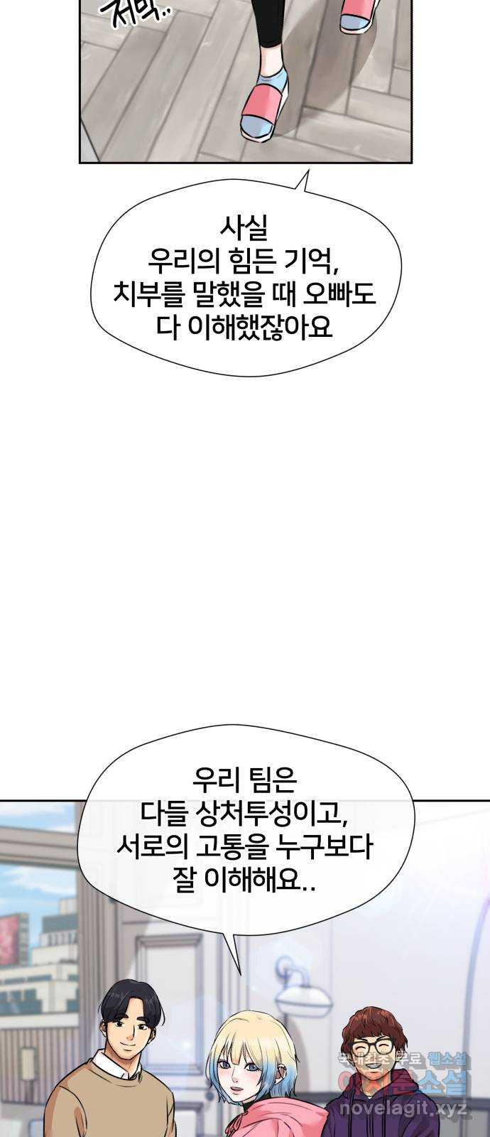 얼굴천재 시즌3 61화 폭풍 속으로..! (1) - 웹툰 이미지 34