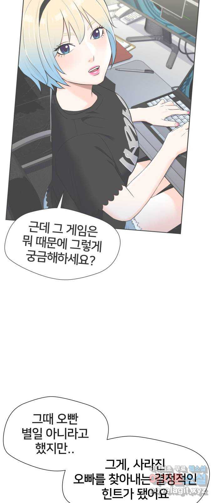 얼굴천재 시즌3 61화 폭풍 속으로..! (1) - 웹툰 이미지 37