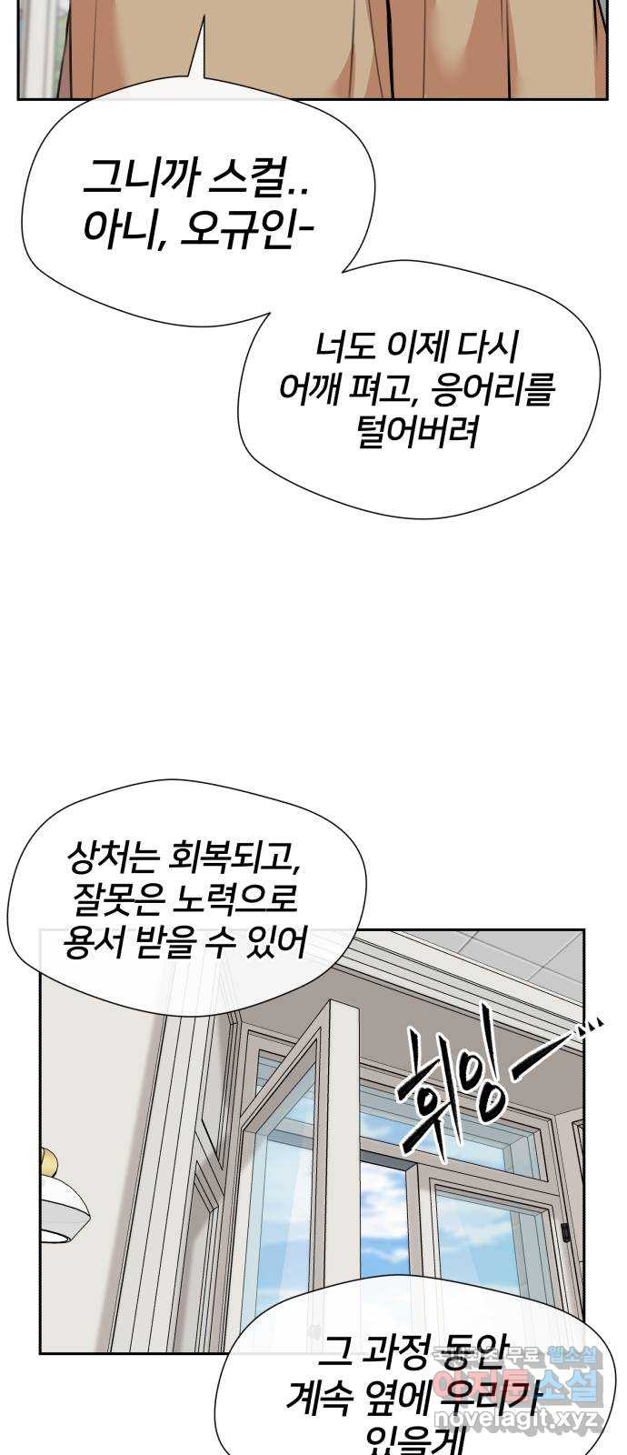 얼굴천재 시즌3 61화 폭풍 속으로..! (1) - 웹툰 이미지 41