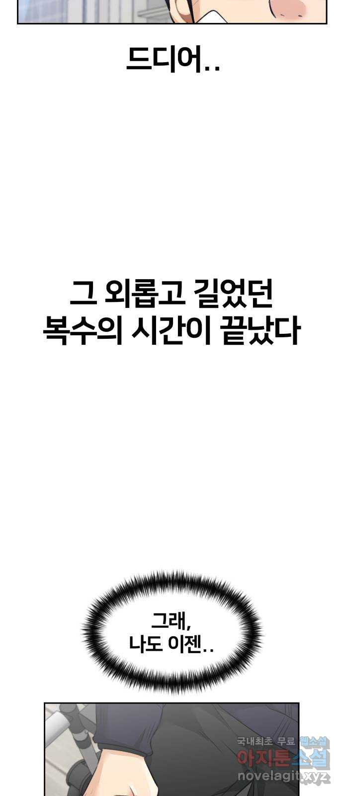 얼굴천재 시즌3 61화 폭풍 속으로..! (1) - 웹툰 이미지 43