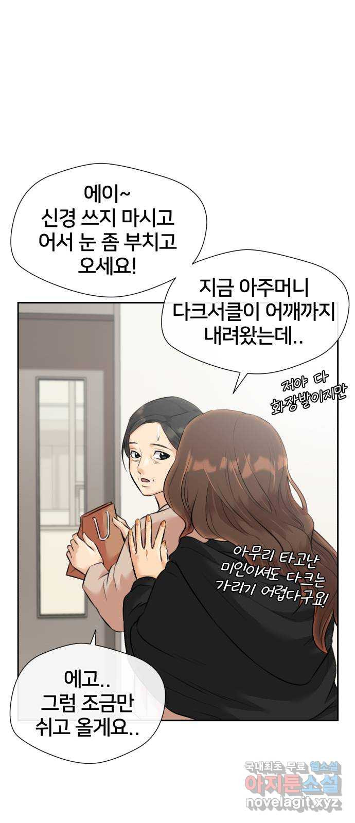 얼굴천재 시즌3 61화 폭풍 속으로..! (1) - 웹툰 이미지 50