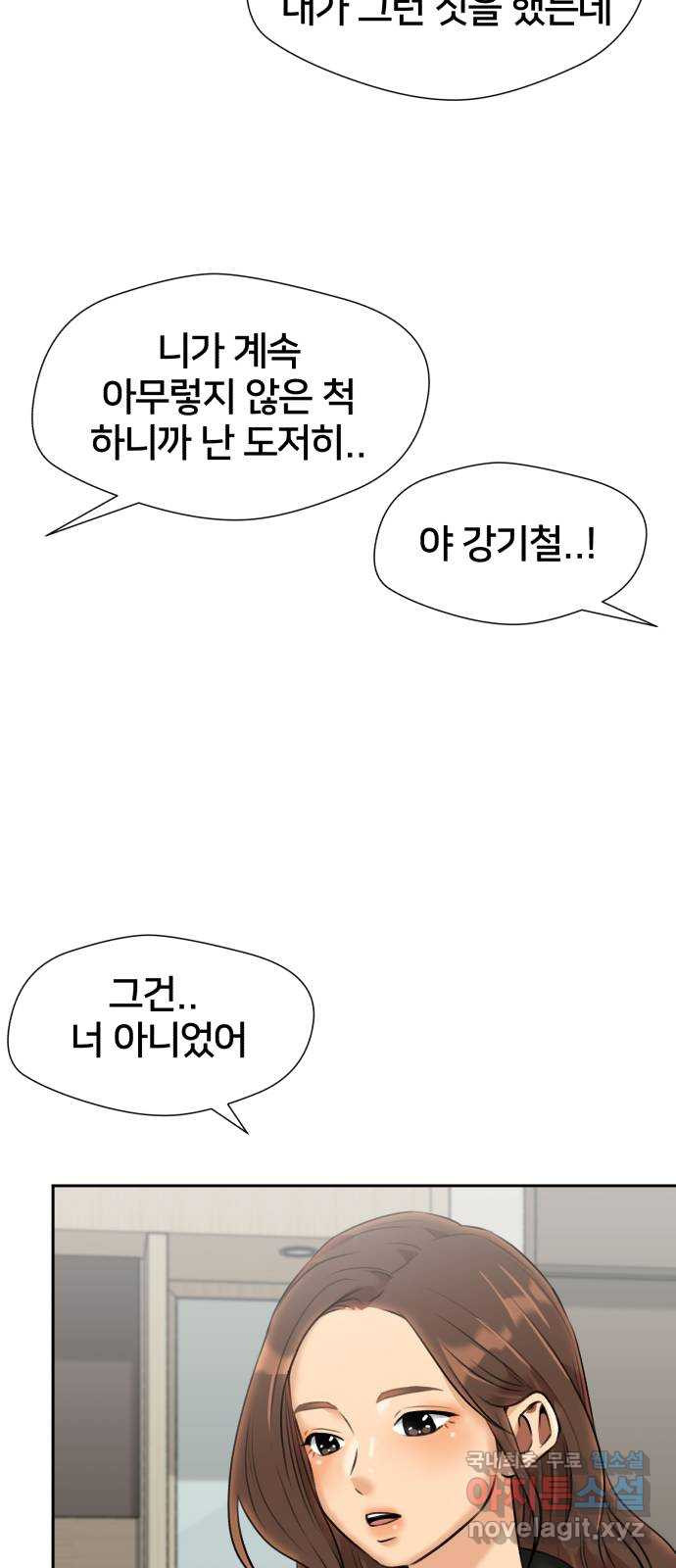 얼굴천재 시즌3 61화 폭풍 속으로..! (1) - 웹툰 이미지 57