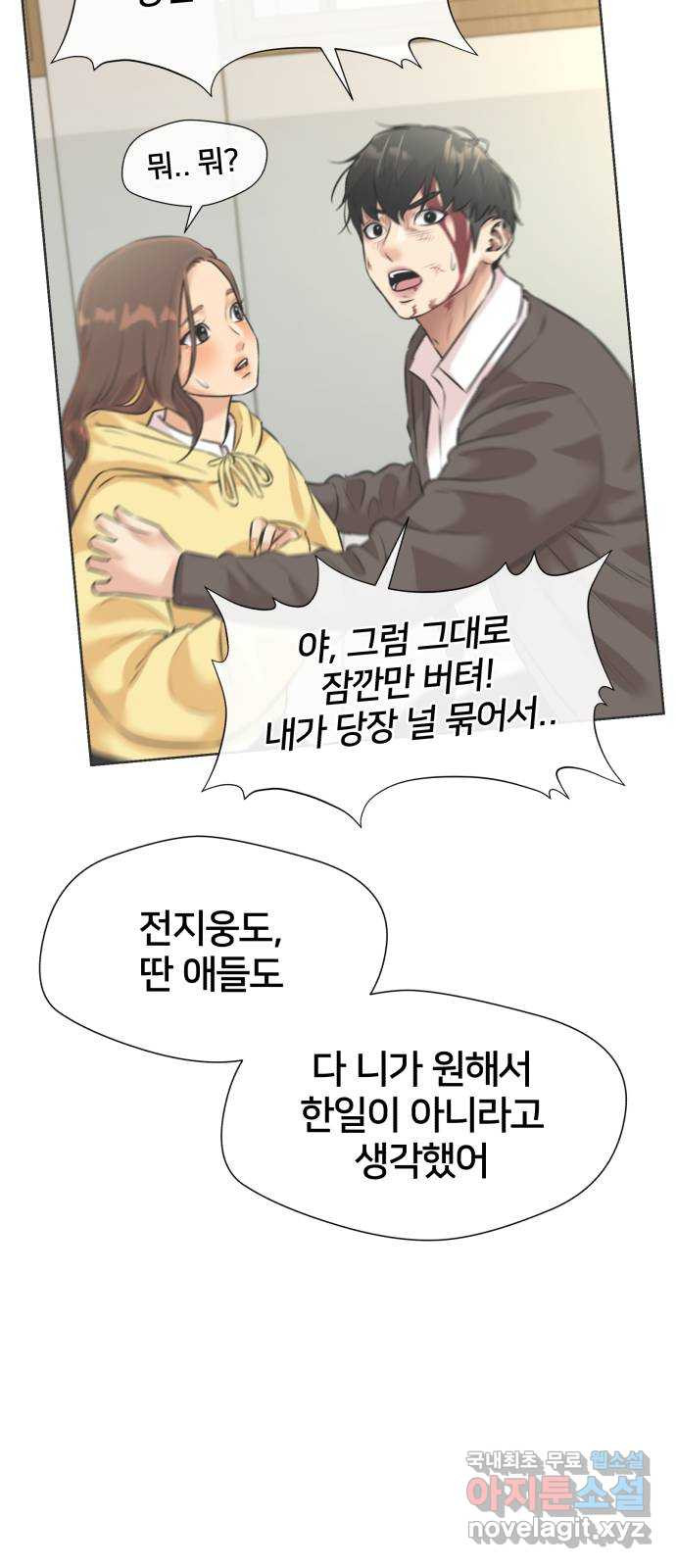 얼굴천재 시즌3 61화 폭풍 속으로..! (1) - 웹툰 이미지 59