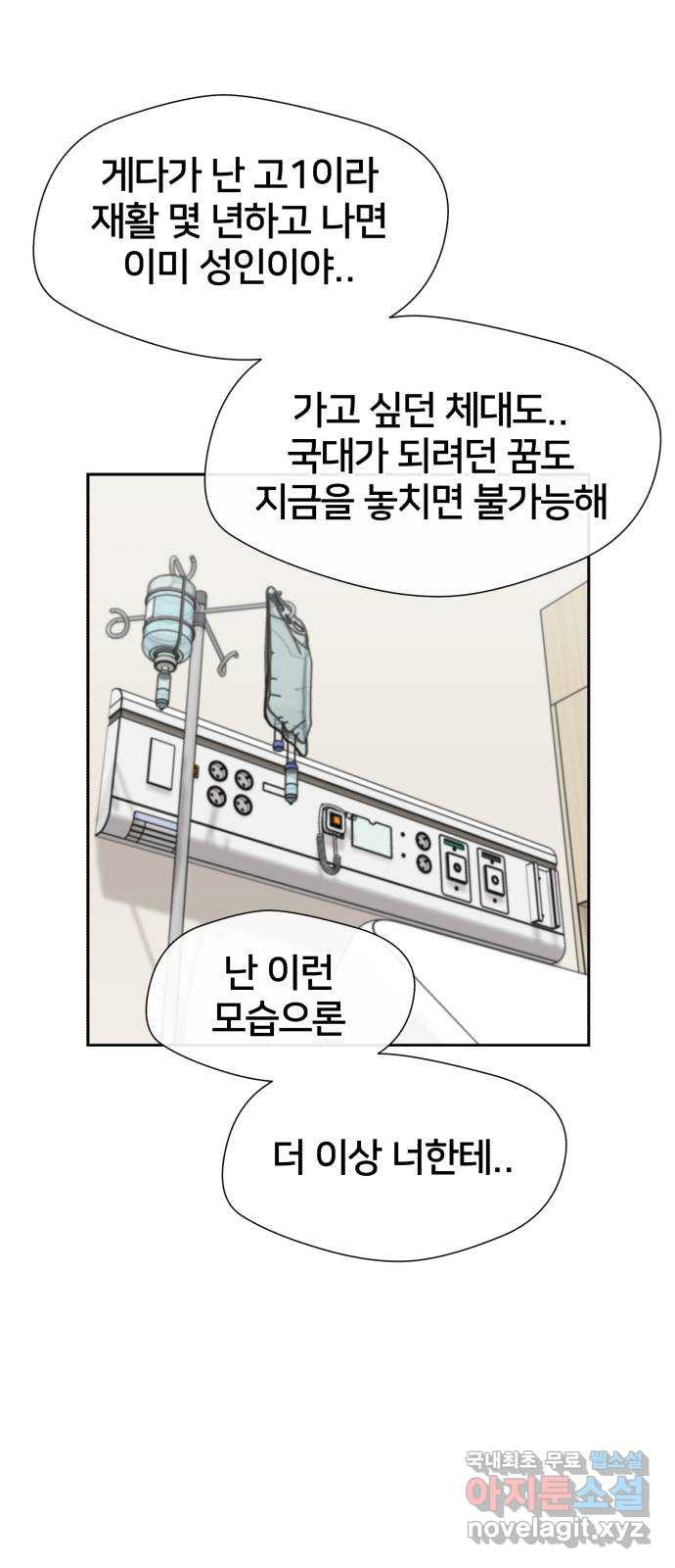 얼굴천재 시즌3 61화 폭풍 속으로..! (1) - 웹툰 이미지 62