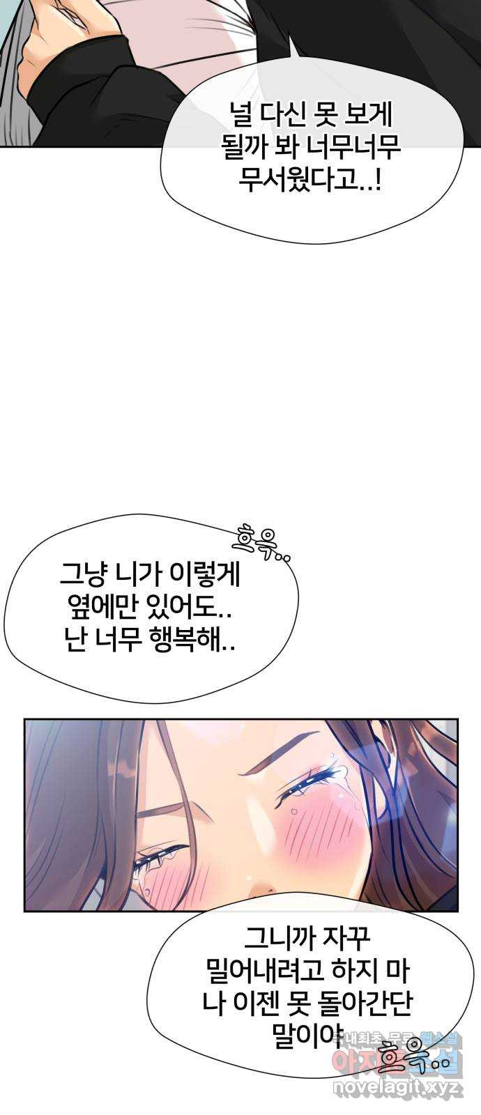 얼굴천재 시즌3 61화 폭풍 속으로..! (1) - 웹툰 이미지 71