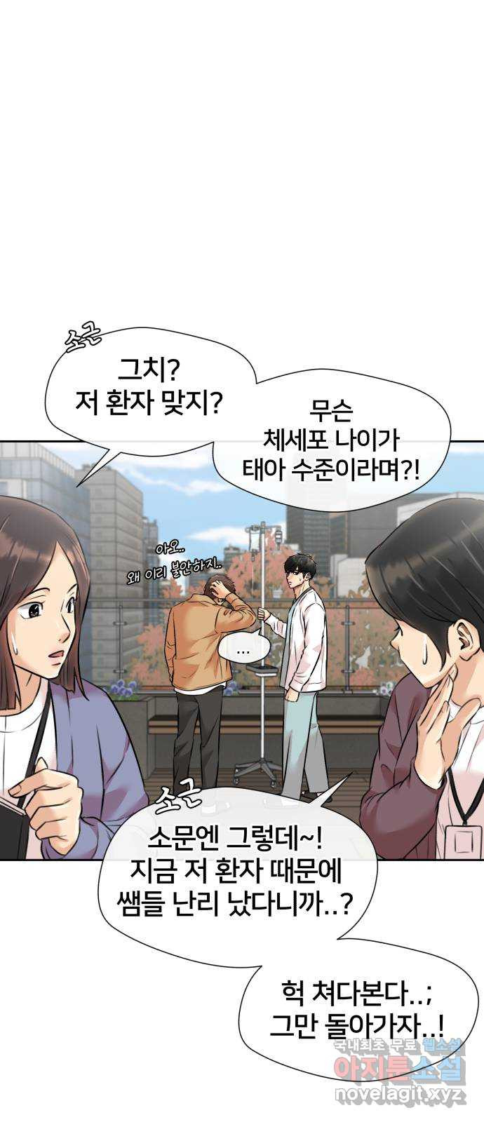 얼굴천재 시즌3 61화 폭풍 속으로..! (1) - 웹툰 이미지 78