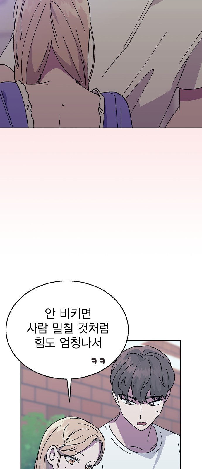 헤어지면 죽음 51. 연우 아파요 - 웹툰 이미지 13