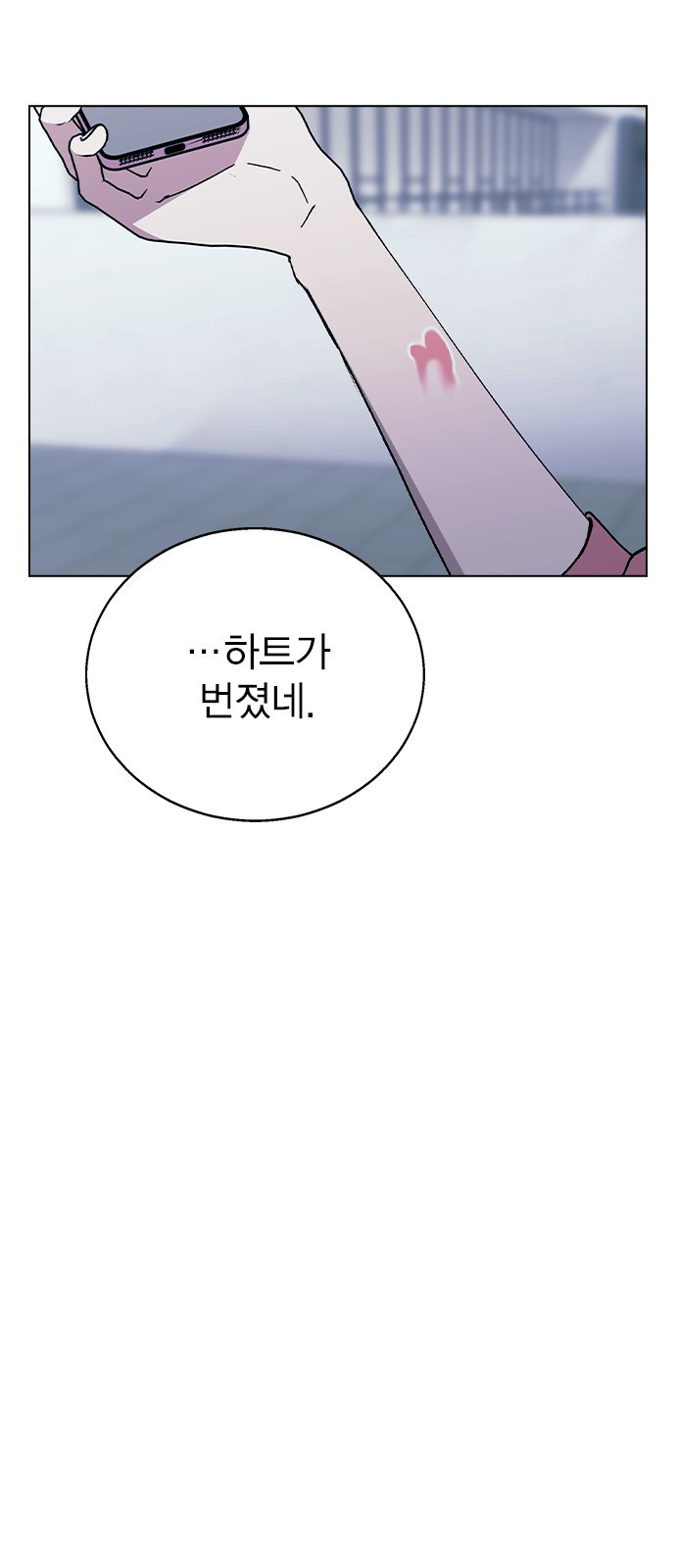 헤어지면 죽음 51. 연우 아파요 - 웹툰 이미지 30