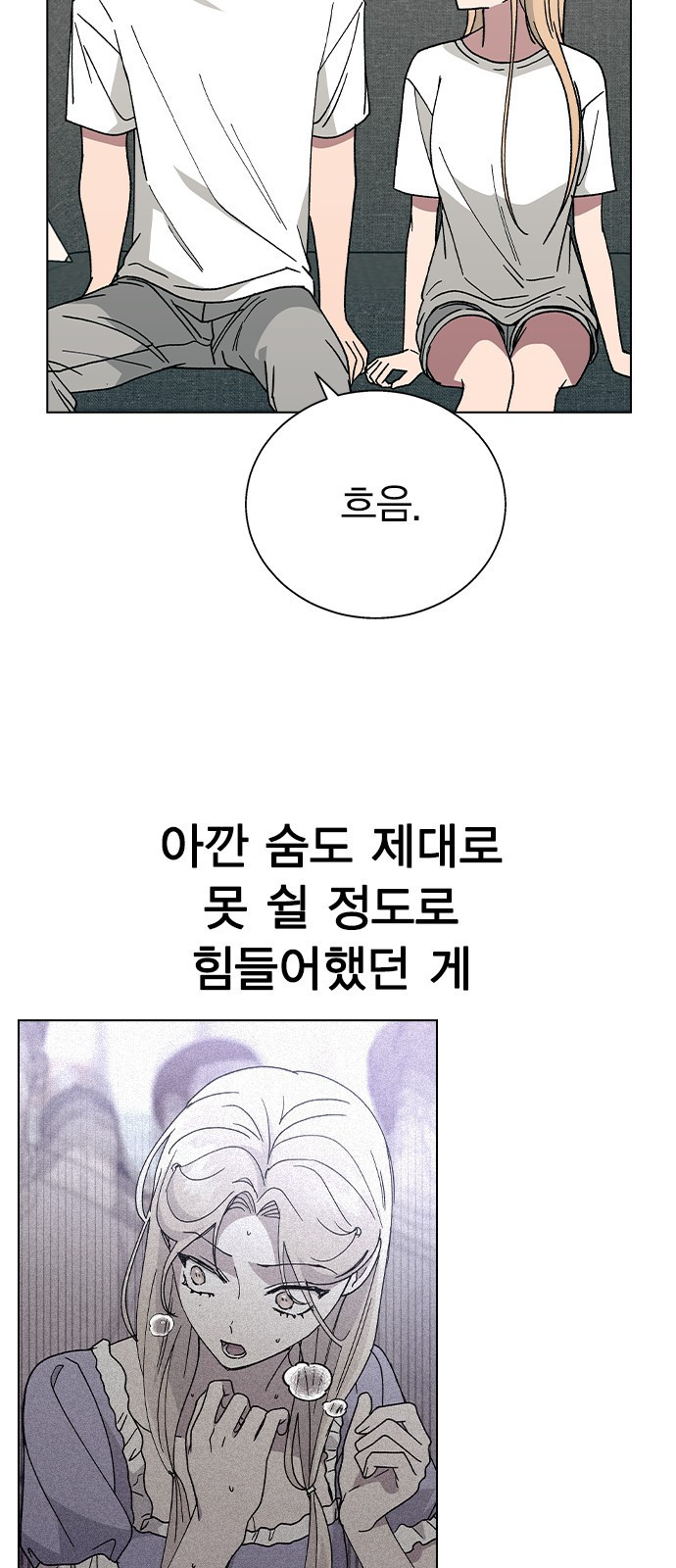 헤어지면 죽음 51. 연우 아파요 - 웹툰 이미지 43