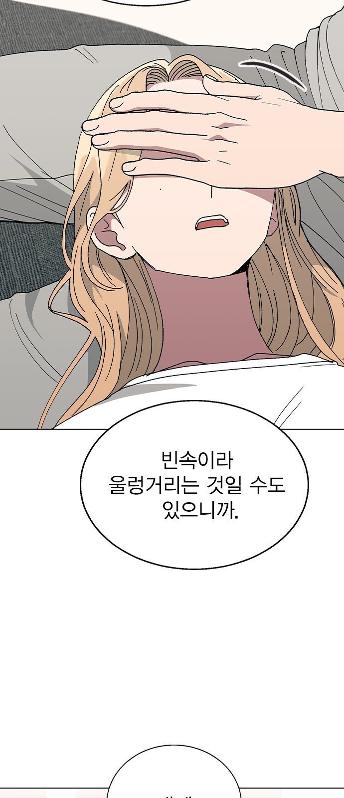 헤어지면 죽음 51. 연우 아파요 - 웹툰 이미지 52