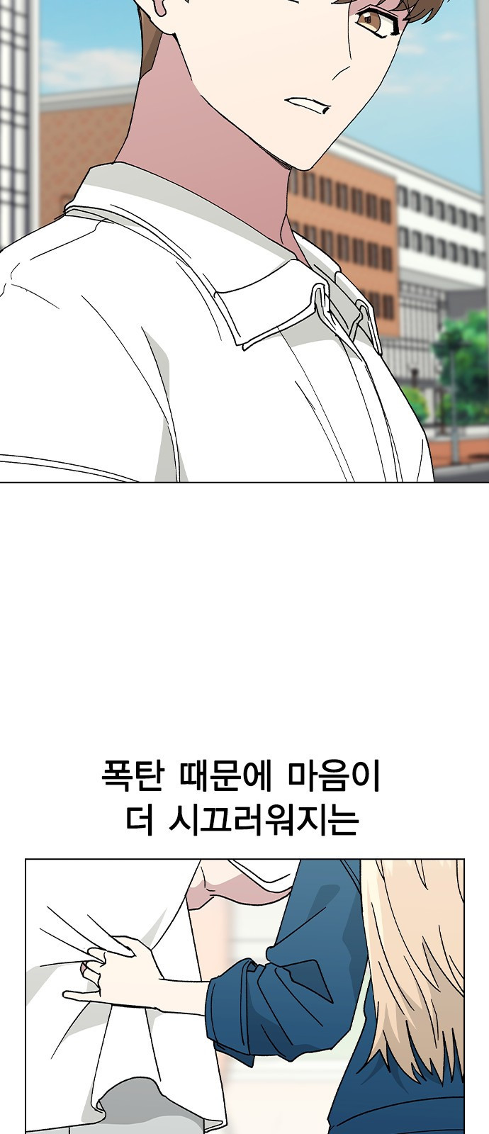 헤어지면 죽음 51. 연우 아파요 - 웹툰 이미지 75