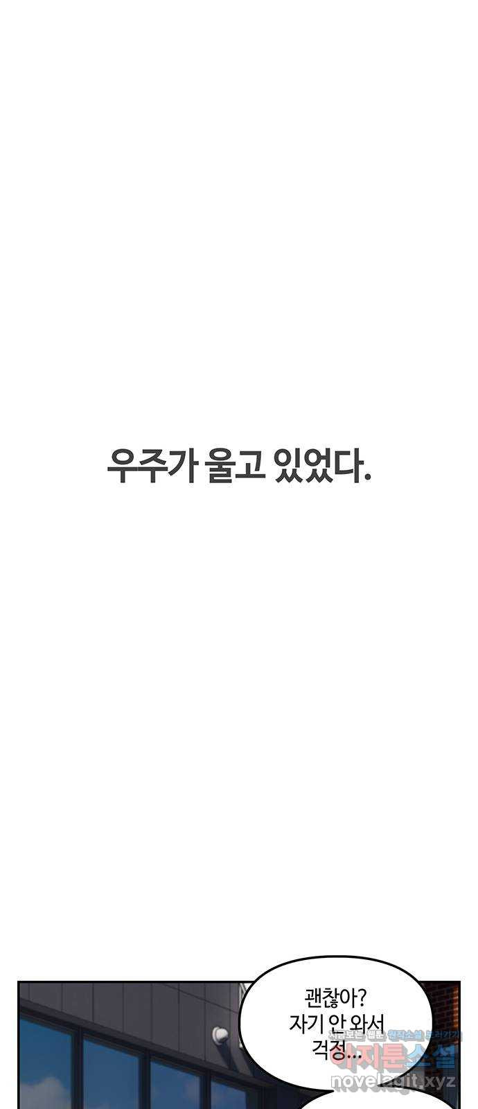 이별학 28화 - 웹툰 이미지 19