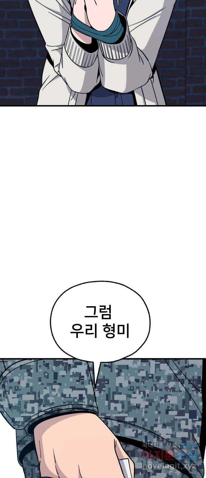 재생존경쟁 28화 - 웹툰 이미지 99