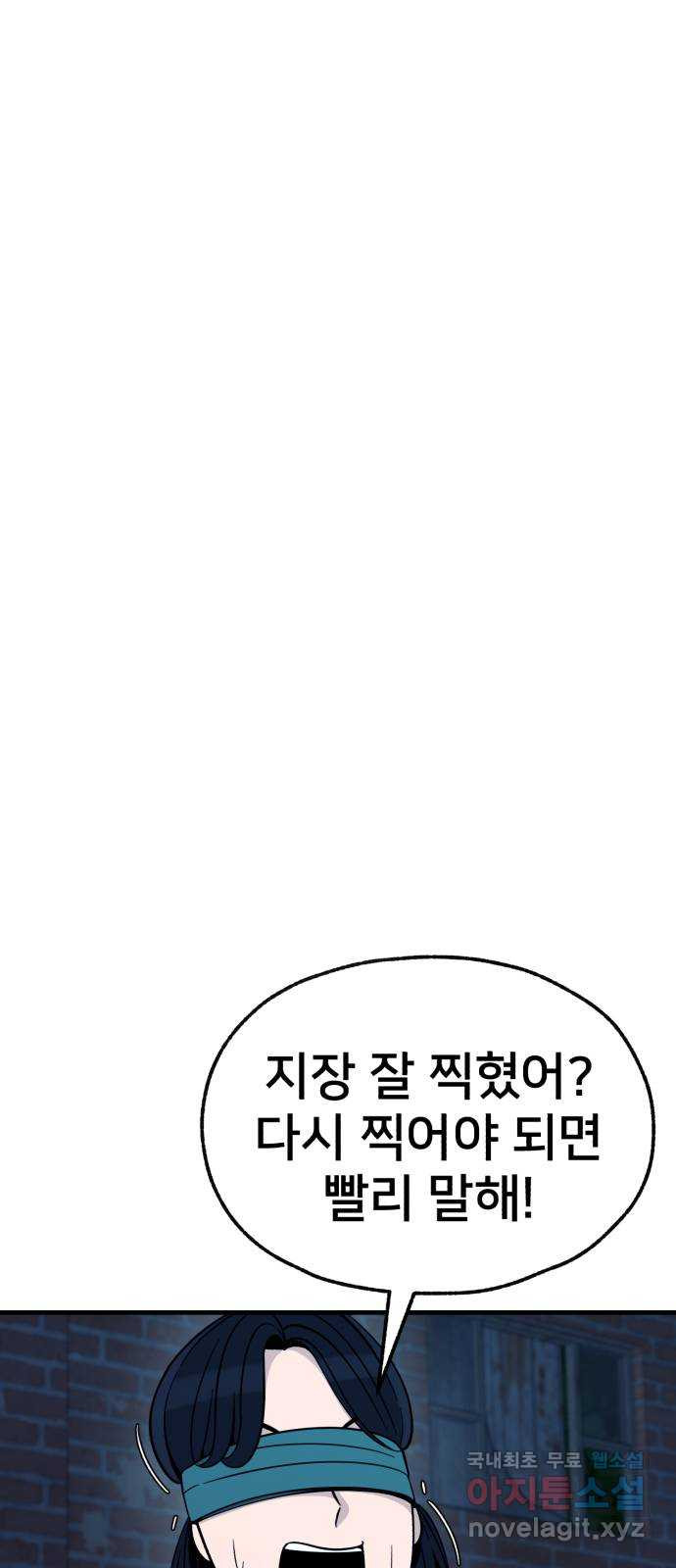 재생존경쟁 28화 - 웹툰 이미지 108