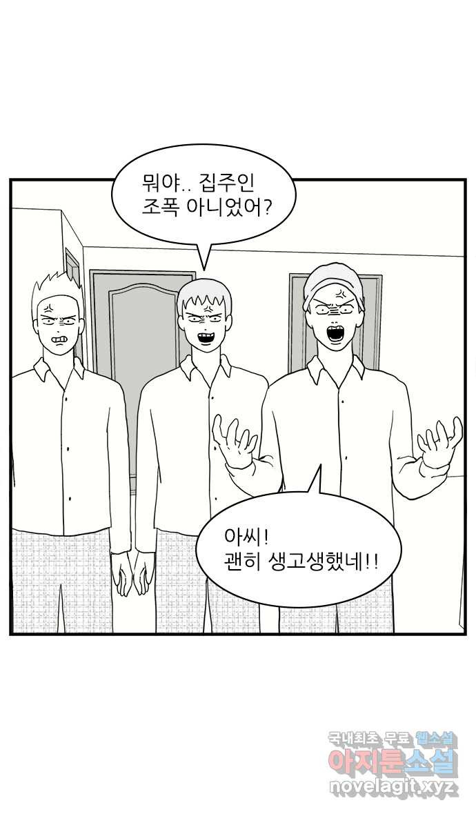 이십팔세기 광팬 12화 친구봇과 양아치들 - 웹툰 이미지 28