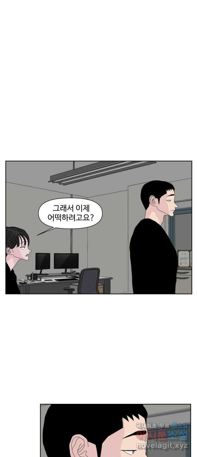 클로닝 24화 - 웹툰 이미지 1