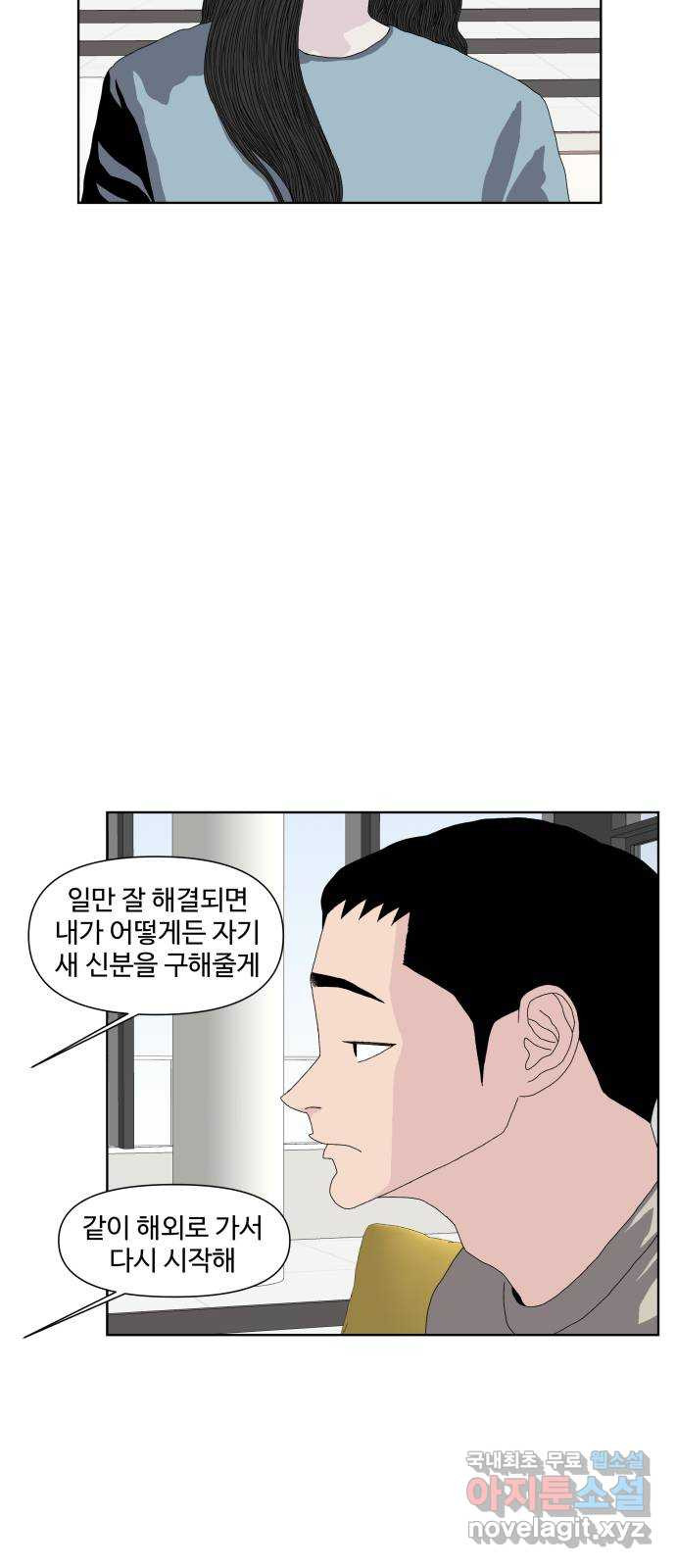 클로닝 24화 - 웹툰 이미지 11