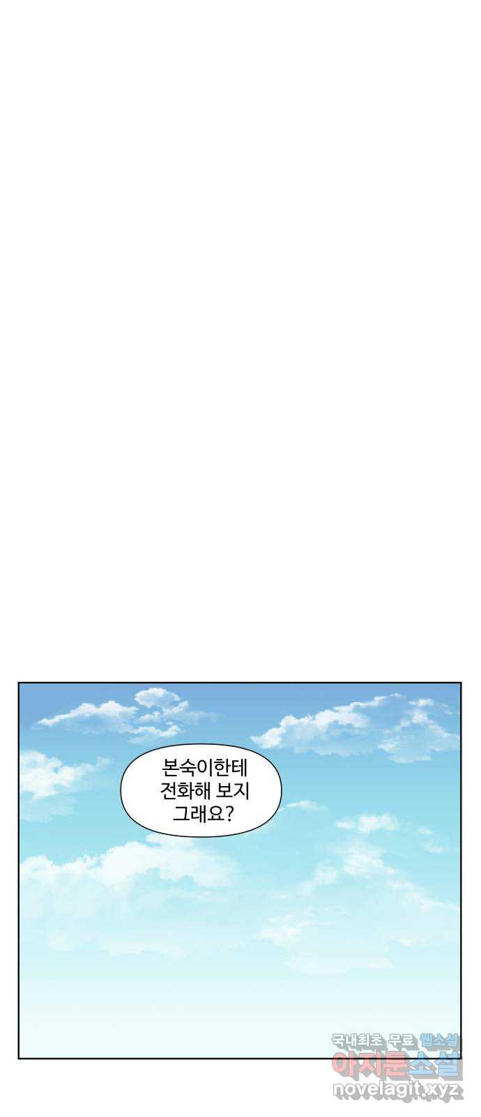 클로닝 24화 - 웹툰 이미지 22