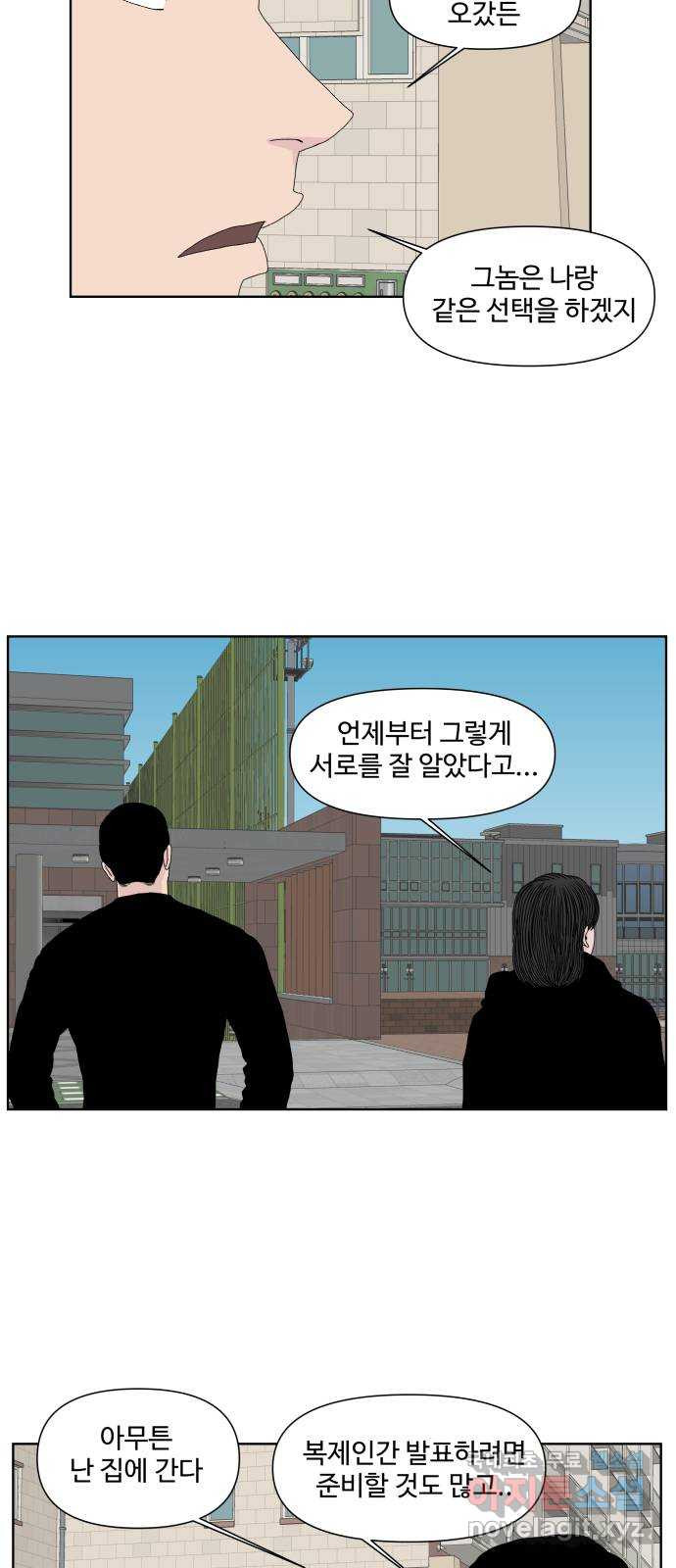 클로닝 24화 - 웹툰 이미지 25