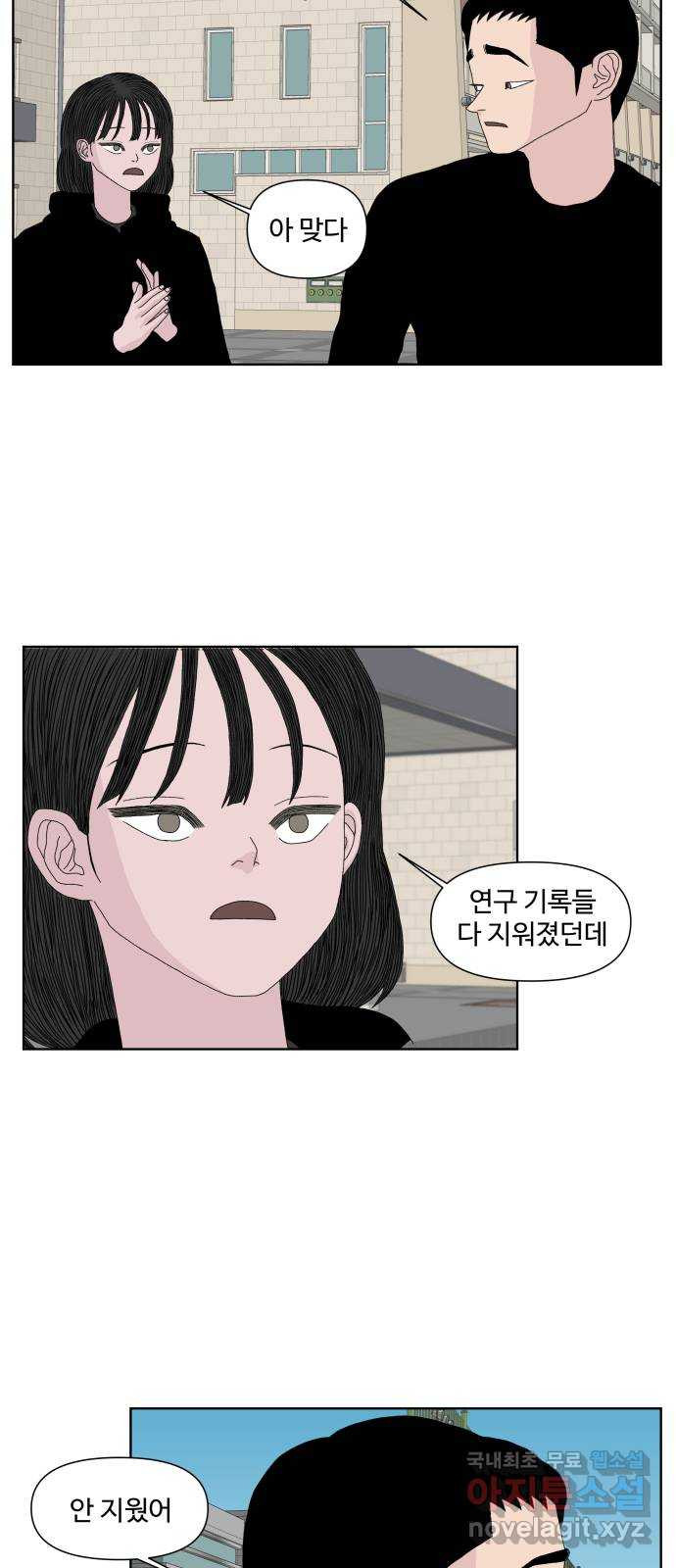 클로닝 24화 - 웹툰 이미지 26