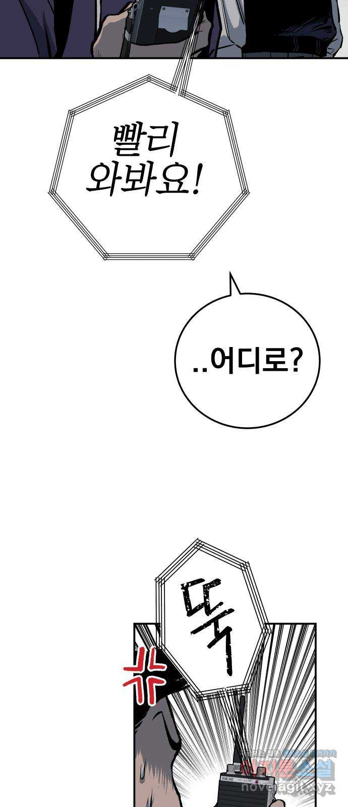 좀간 21화 - 웹툰 이미지 15