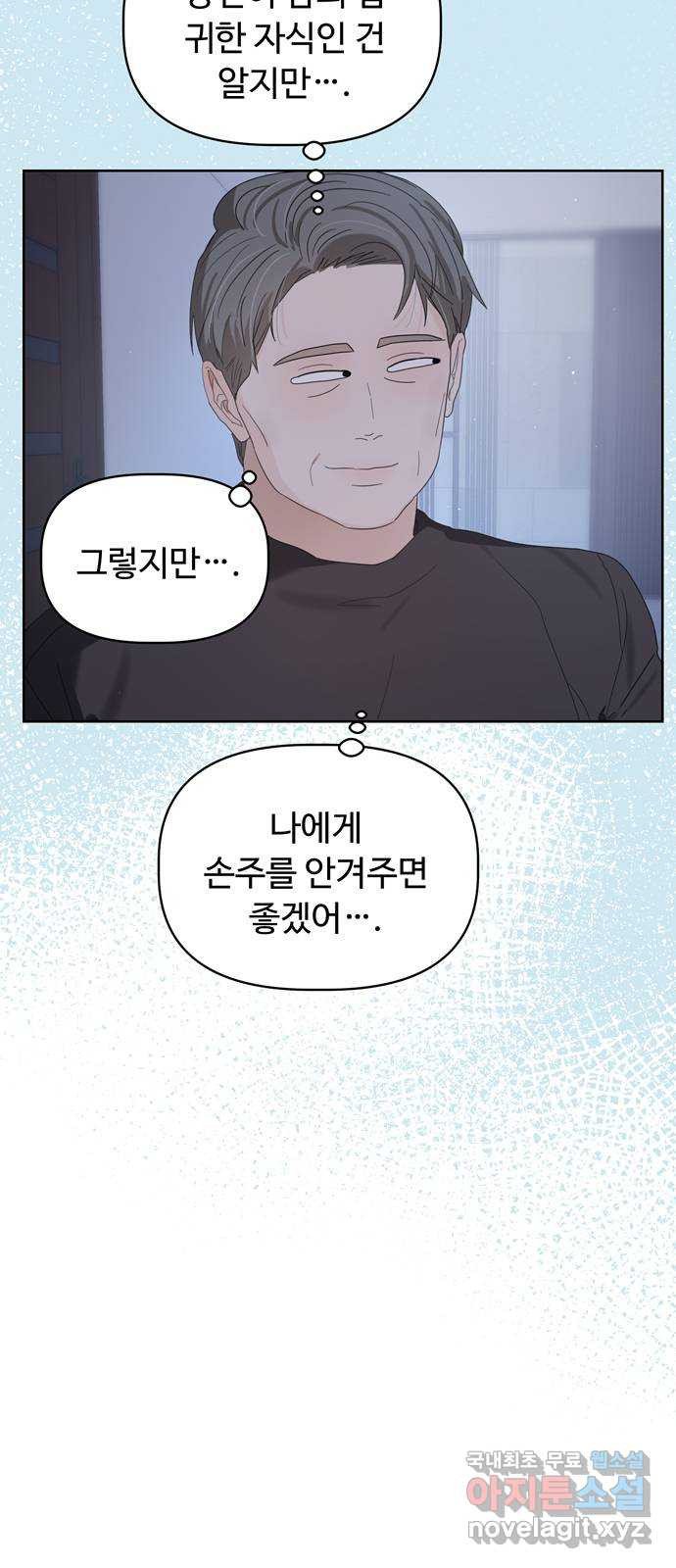 혁명 뒤 공주는 45화 - 웹툰 이미지 26