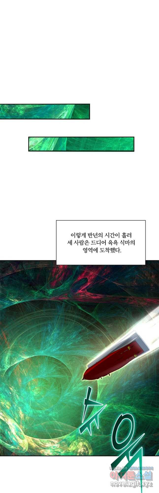 수련만 삼천년 293화 - 웹툰 이미지 24