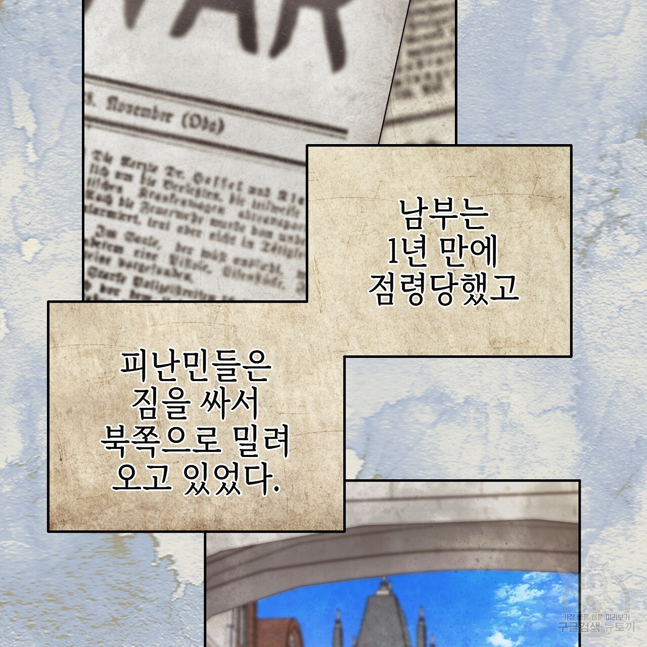 영원한 너의 거짓말 40화 - 웹툰 이미지 67