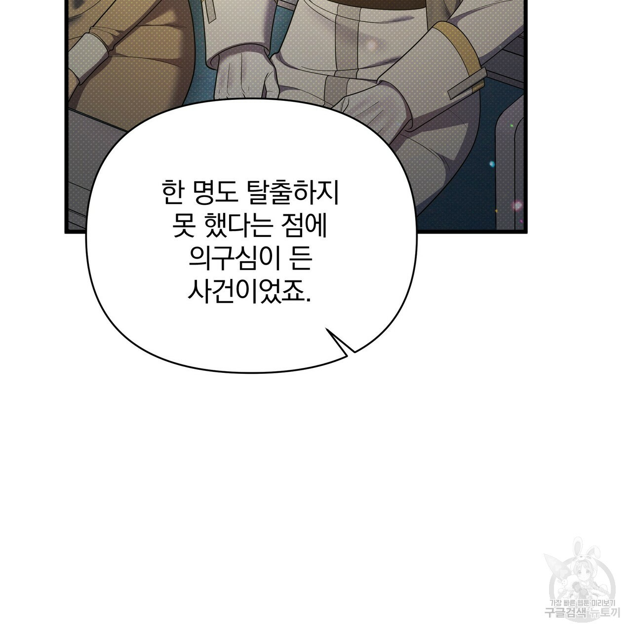 꿈속의 기분 51화 - 웹툰 이미지 7