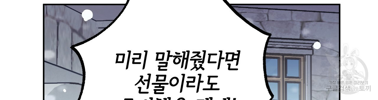 영원한 너의 거짓말 40화 - 웹툰 이미지 102