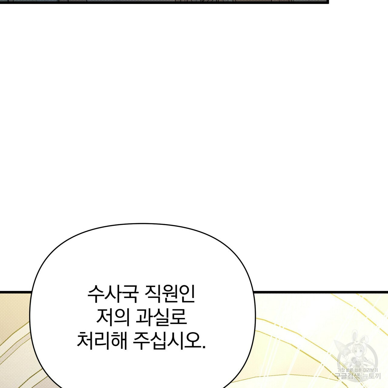 꿈속의 기분 51화 - 웹툰 이미지 26