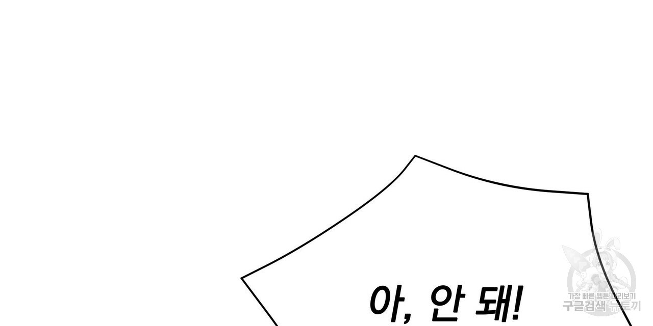 꿈속의 기분 51화 - 웹툰 이미지 104