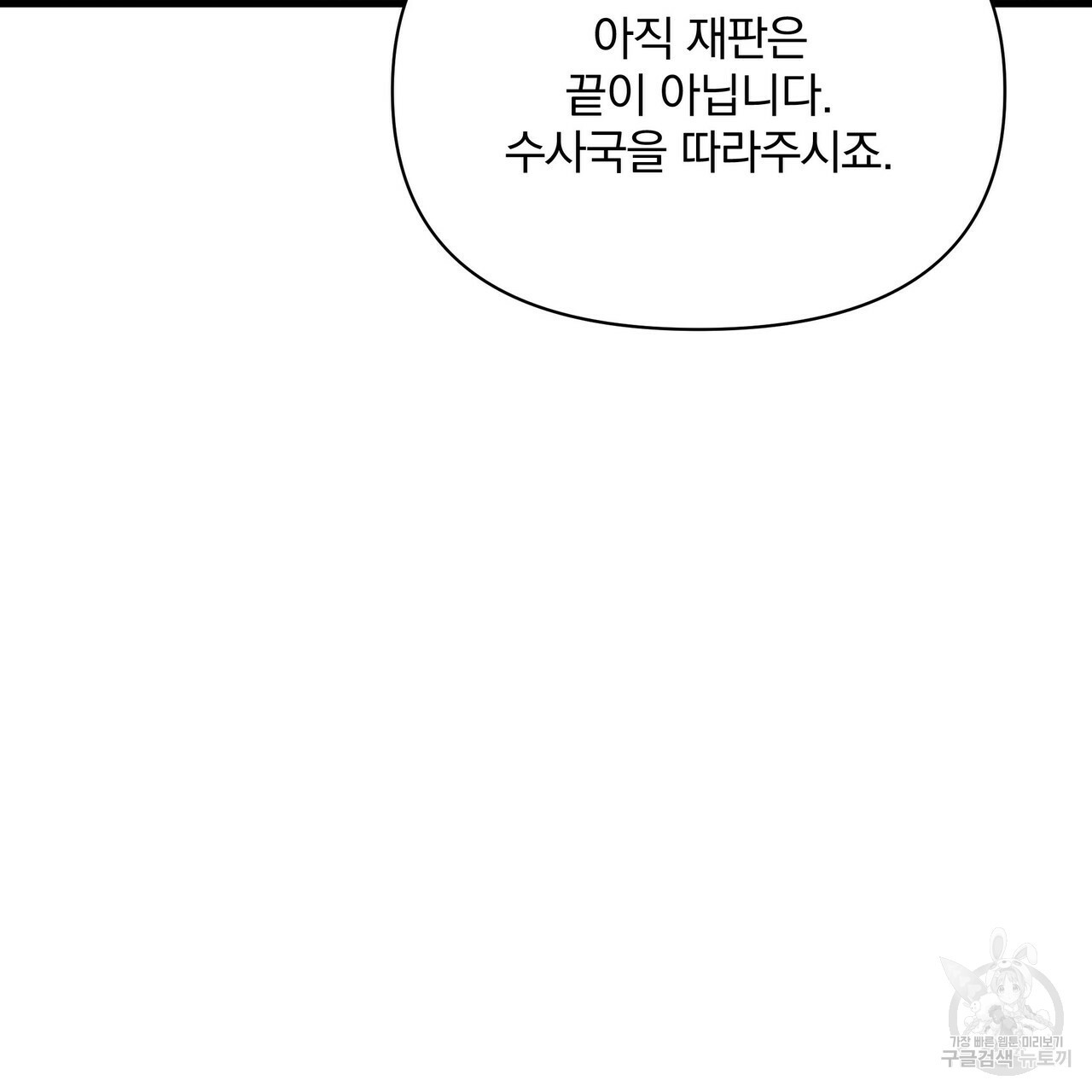 꿈속의 기분 51화 - 웹툰 이미지 115