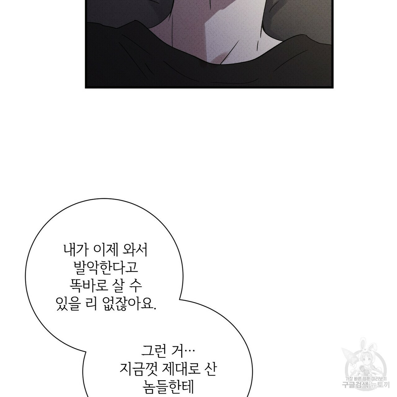 문학소년 51화 - 웹툰 이미지 53