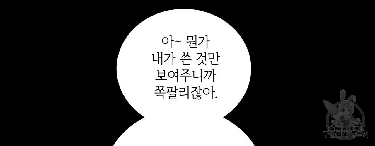 문학소년 51화 - 웹툰 이미지 112